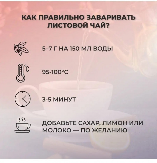 Чай черный «Английский королевский»