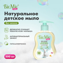 Мыло жидкое детское - Фото 1