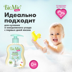 Мыло жидкое детское - Фото 3