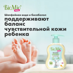 Мыло жидкое детское - Фото 5