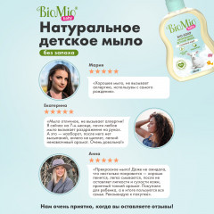 Мыло жидкое детское - Фото 6
