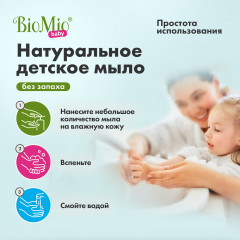 Мыло жидкое детское - Фото 7