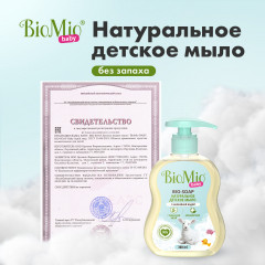 Мыло жидкое детское - Фото 9
