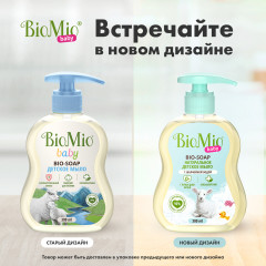 Мыло жидкое детское - Фото 11
