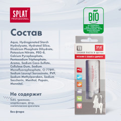 Набор дорожный «Отбеливание плюс» - Фото 6