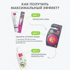 Ополаскиватель для полости рта «White plus» - Фото 9