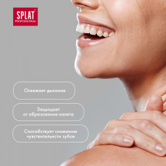 Ополаскиватель для полости рта «Sensitive» - Фото 1