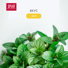 Ополаскиватель для полости рта «Sensitive» - Фото 3