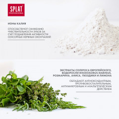 Ополаскиватель для полости рта «Sensitive» - Фото 4