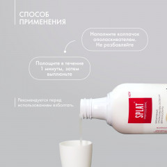 Ополаскиватель для полости рта «Sensitive» - Фото 6