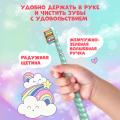 Щетка зубная детская «Магия единорога» - Фото 3