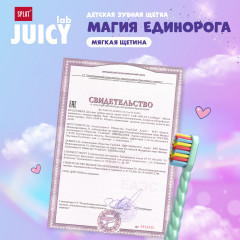 Щетка зубная детская «Магия единорога» - Фото 7