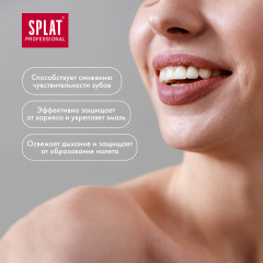 Ополаскиватель для полости рта «Biocalcium» - Фото 1