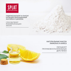 Ополаскиватель для полости рта «Biocalcium» - Фото 3