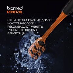 Щетка зубная «Mineral Hard» - Фото 7