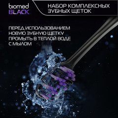 Набор зубных щеток «Black» - Фото 7