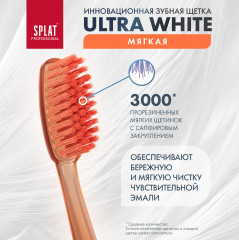 Щетка зубная «Ultra White» - Фото 2