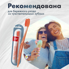 Щетка зубная «Ultra White» - Фото 5
