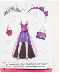 Активити «Звёздные образы» - Фото 3