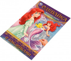 Активити-одевайка «Морская сказка» - Фото 5