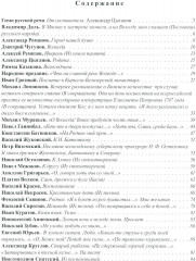 В сиянии северных звезд - Фото 1