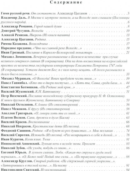 В сиянии северных звезд