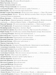 В сиянии северных звезд - Фото 2