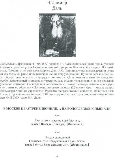 В сиянии северных звезд