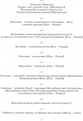 В сиянии северных звезд - Фото 4