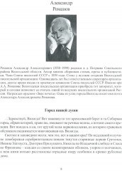 В сиянии северных звезд - Фото 5