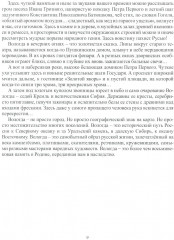 В сиянии северных звезд - Фото 6