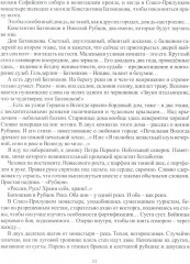 В сиянии северных звезд - Фото 8