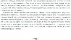 В сиянии северных звезд - Фото 9