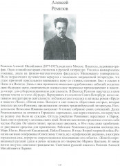 В сиянии северных звезд - Фото 10