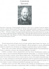 В сиянии северных звезд - Фото 12