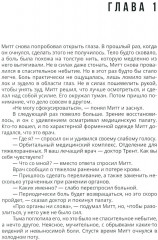 Веретено Химеры - Фото 3