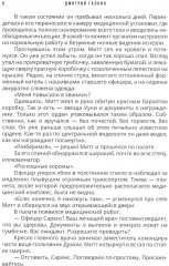 Веретено Химеры - Фото 4
