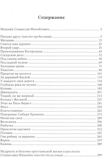Вещая моя печаль