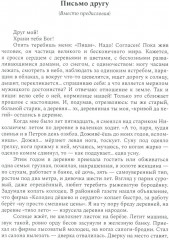 Вещая моя печаль - Фото 2