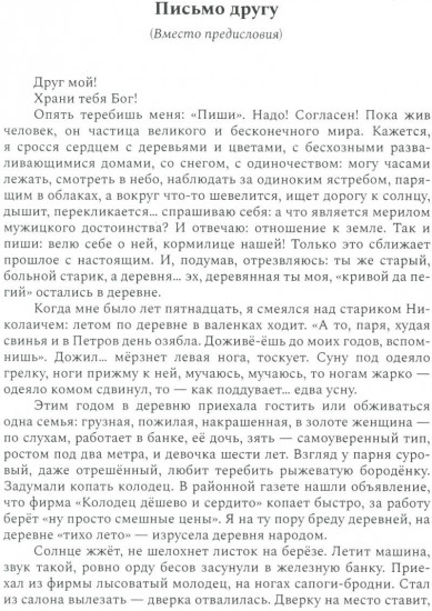 Вещая моя печаль