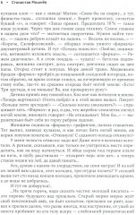 Вещая моя печаль - Фото 3