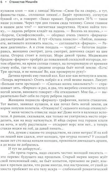 Вещая моя печаль