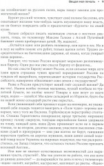 Вещая моя печаль - Фото 6