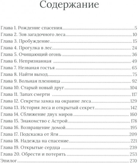 Другая сказка