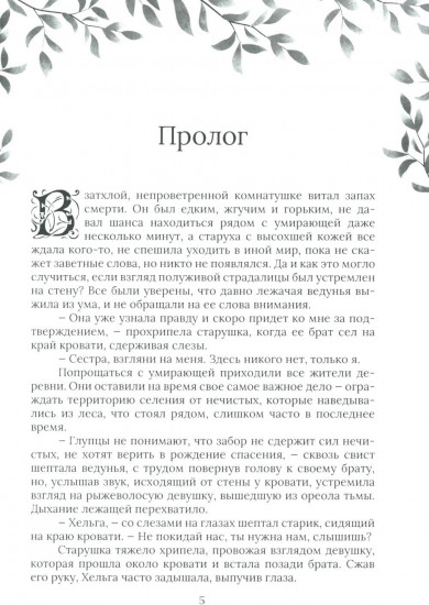 Другая сказка