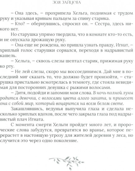 Другая сказка