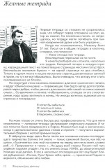 Живущим руку протяну. Поэтическая биография Михаила Сопина - Фото 3