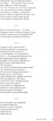 Живущим руку протяну. Поэтическая биография Михаила Сопина - Фото 6