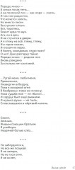 Живущим руку протяну. Поэтическая биография Михаила Сопина - Фото 8