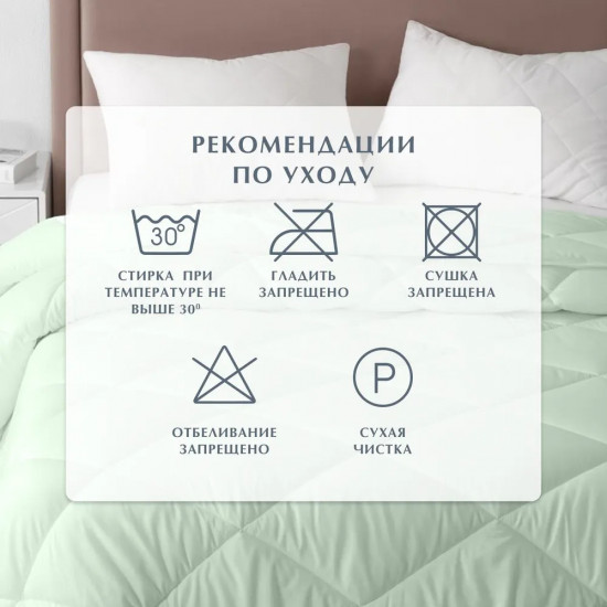 Одеяло